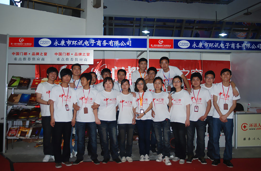 2010年門博會照片