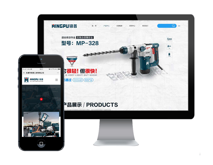 永康市銘普工貿有限公司