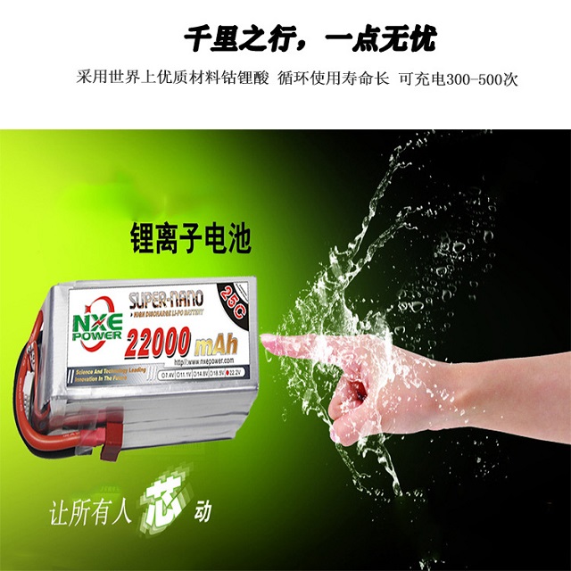 諾信植保機電池,采用優(yōu)質材料鈷鋰酸