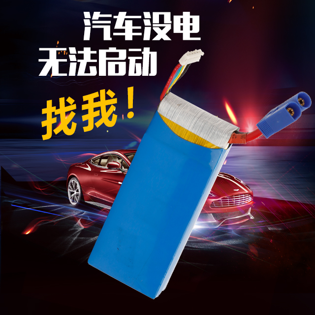 汽車無(wú)法啟動(dòng),就用諾信汽車啟動(dòng)電源電池