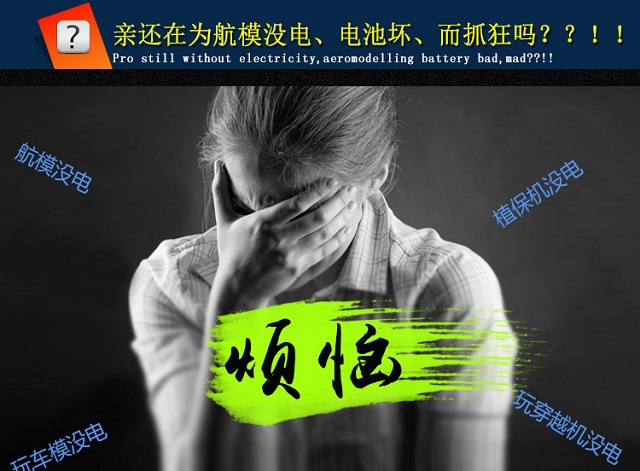 還在為電池沒(méi)電煩惱?